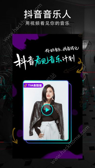 抖音直播平台app