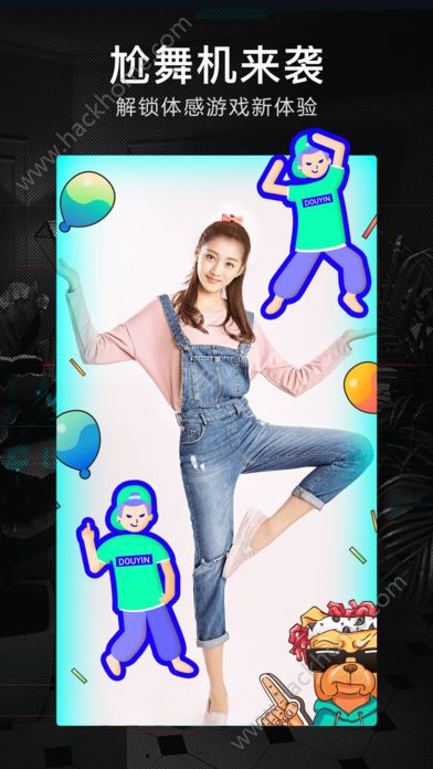 抖音直播平台app
