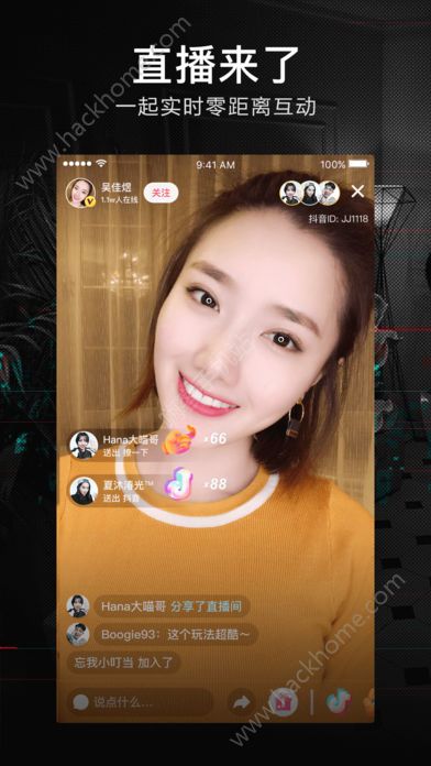 抖音直播平台app