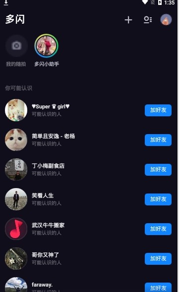 多闪官网安卓app