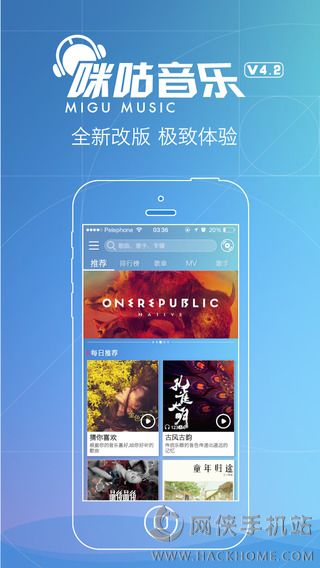 咪咕音乐ipad版