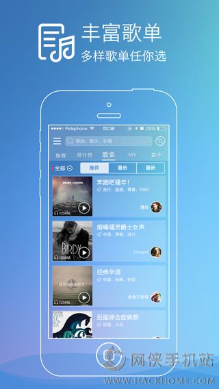 咪咕音乐ipad版