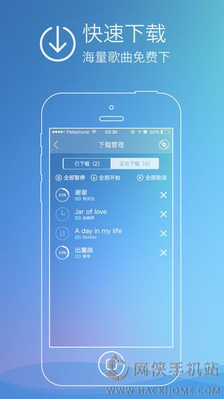 咪咕音乐ipad版