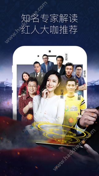 天天盈球手机版app