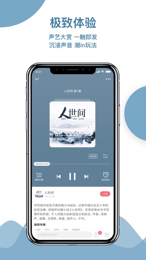 中央广播电视台音频客户端云听少儿版app安装