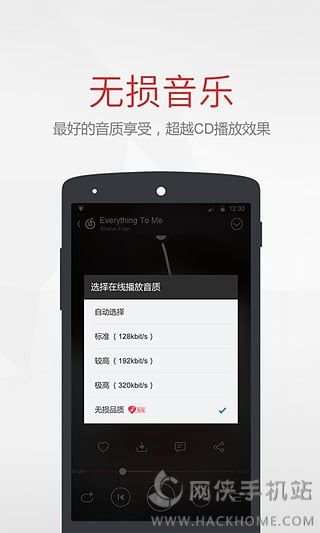 网易云音乐3.7.4最新版