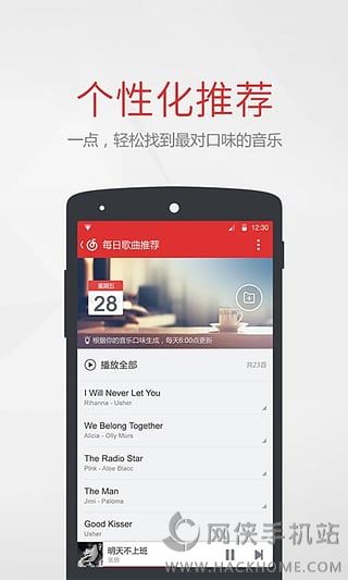 网易云音乐3.7.4最新版