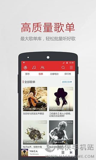 网易云音乐3.7.4最新版
