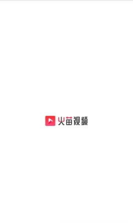 火苗视频app官网版