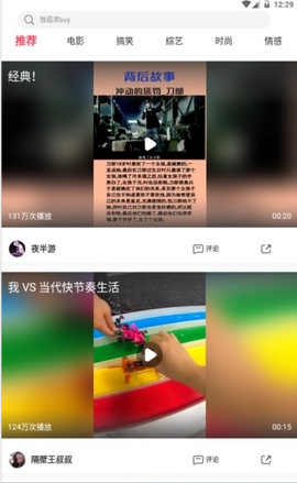 火苗视频app官网版