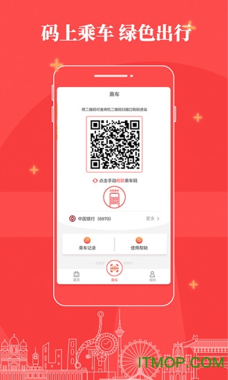 天津地铁官方app
