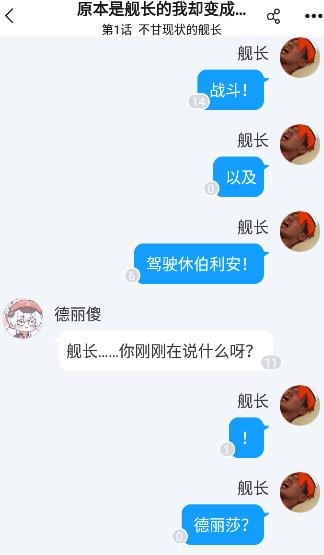 点鸭对话小说app安卓版