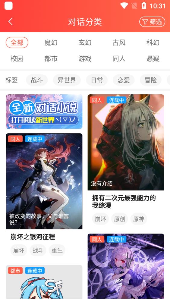 点鸭对话小说app安卓版