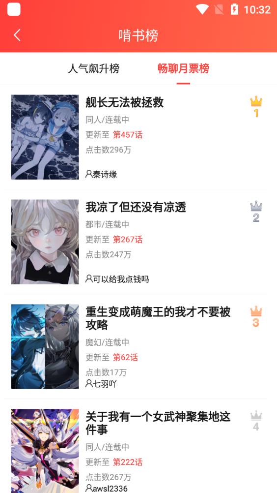 点鸭对话小说app安卓版