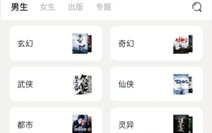 快笔全本小说app最新版