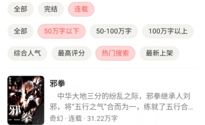 快笔全本小说app最新版