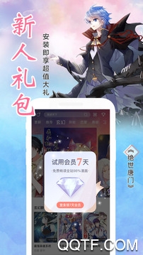 飒漫画最新破解版下载