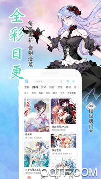 飒漫画最新破解版下载