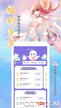 飒漫画最新破解版下载
