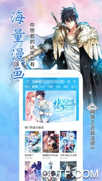 飒漫画最新破解版下载