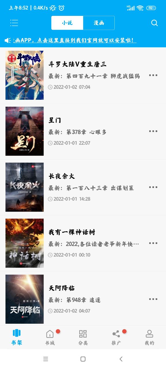 笔趣阁VIP破解版