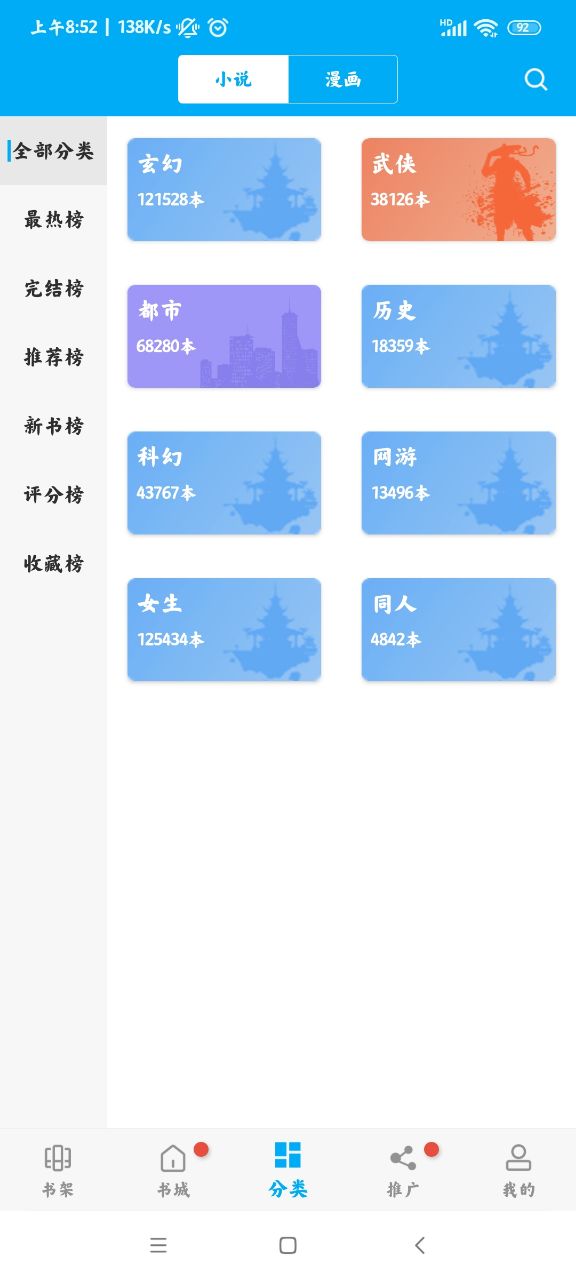 笔趣阁VIP破解版