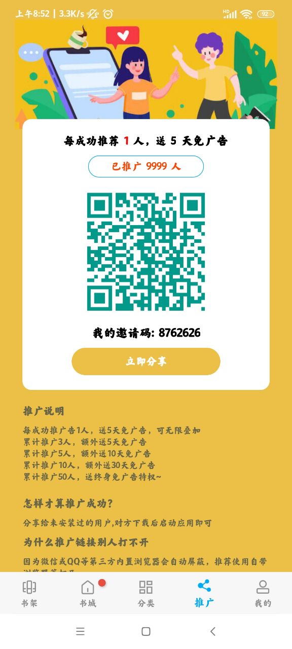 笔趣阁VIP破解版