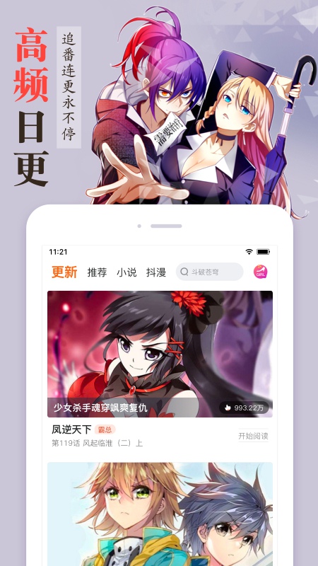 漫客栈app官方最新版