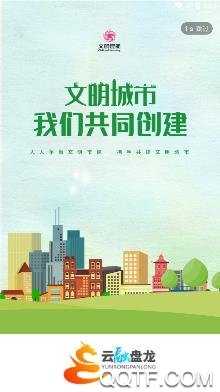 云融盘龙融媒体中心客户端