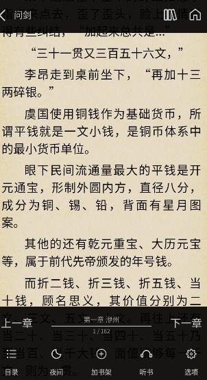 言情中文app手机版