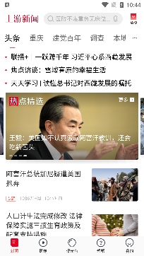 上游新闻重庆之美app最新版