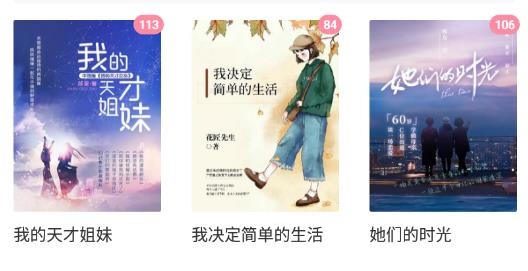火星女频app官方版
