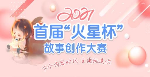 火星女频app官方版