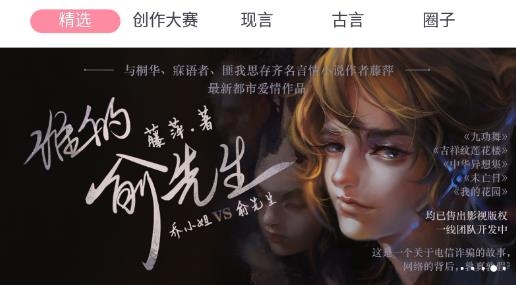 火星女频app官方版