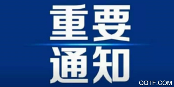 顶端新闻客户端