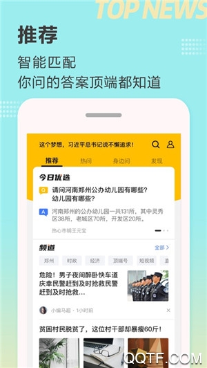 河南日报顶端新闻app官方版