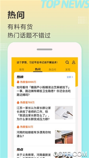 河南日报顶端新闻app官方版