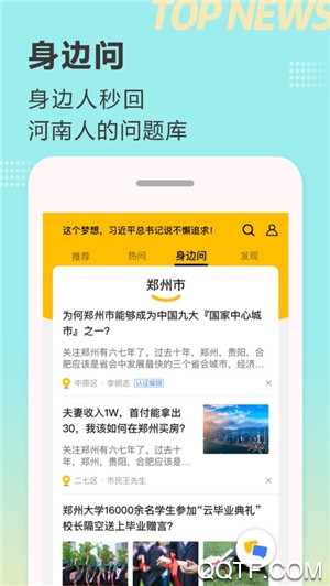 河南日报顶端新闻app官方版