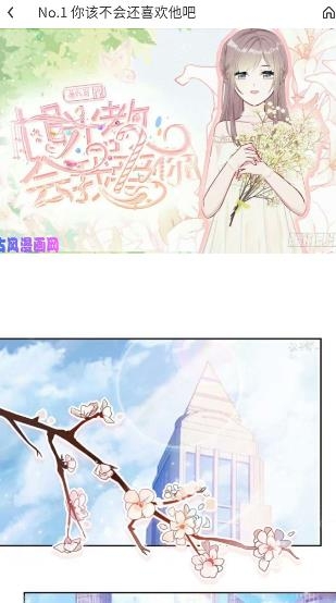 随心漫画app最新版