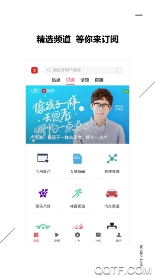 ZAKER新闻阅读app最新版