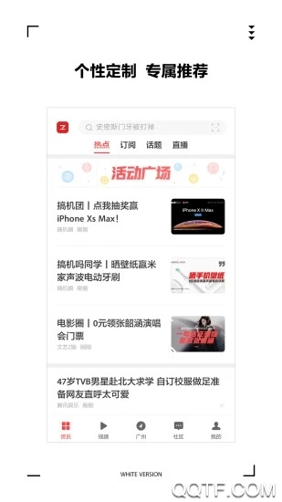 ZAKER新闻阅读app最新版