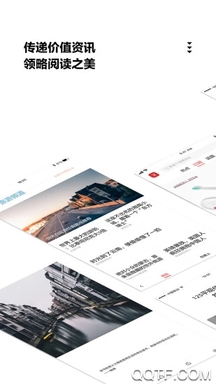 ZAKER新闻阅读app最新版