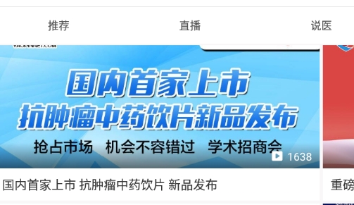 药源网官方版