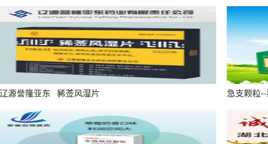 药源网官方版