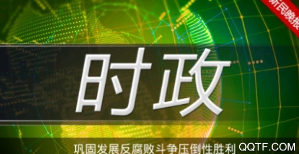 新民手机客户端