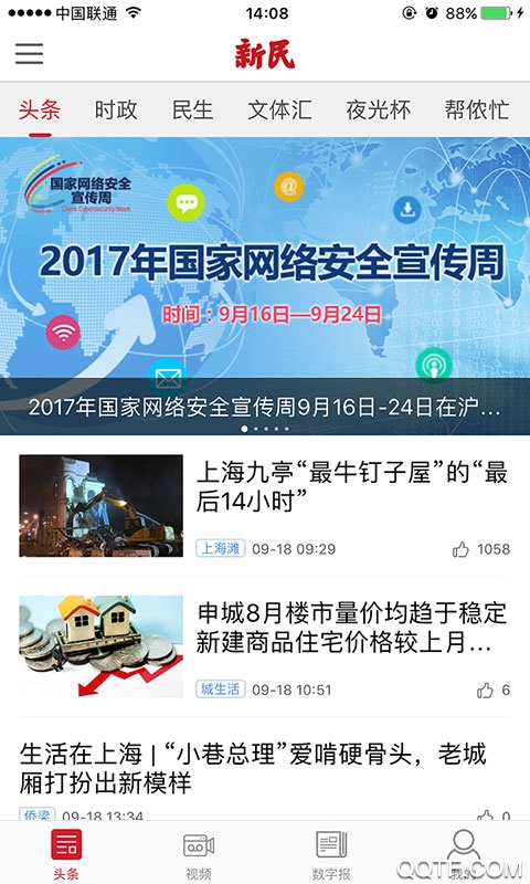 新民app