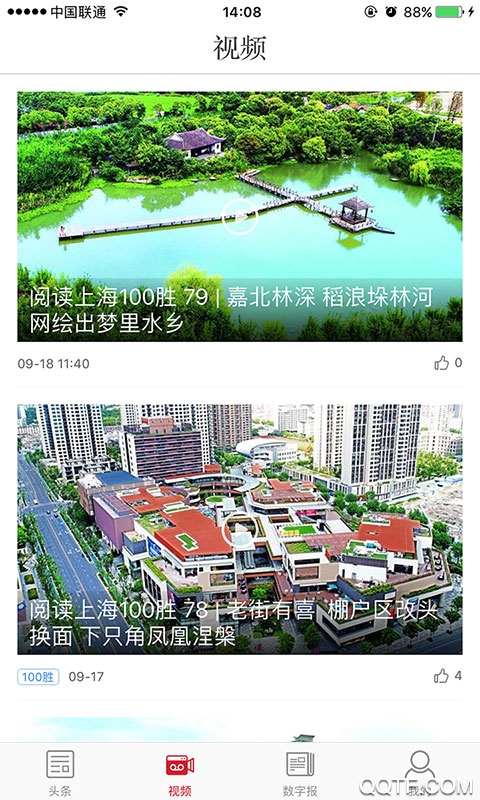 新民app
