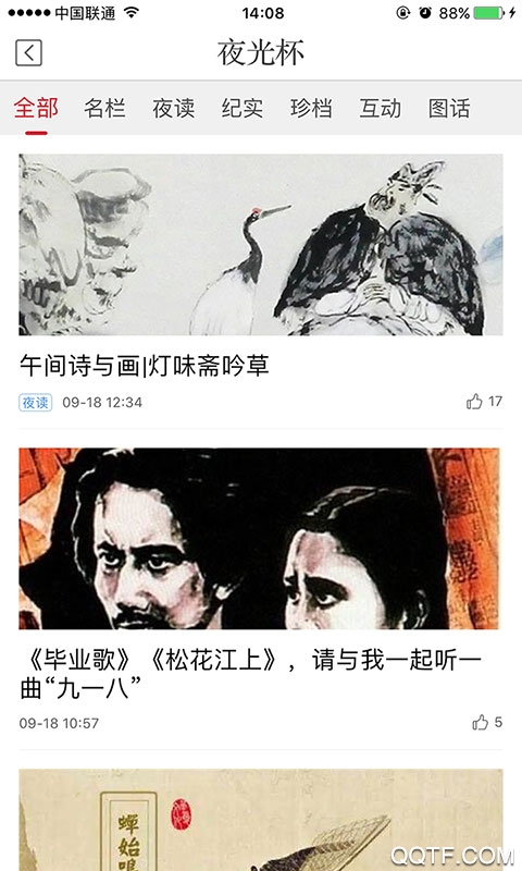 新民app