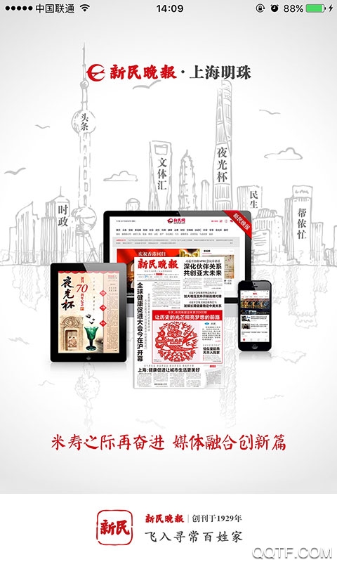 新民app