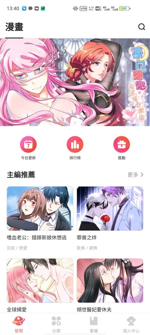WebComics app最新版